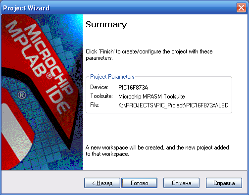 Project Wizard