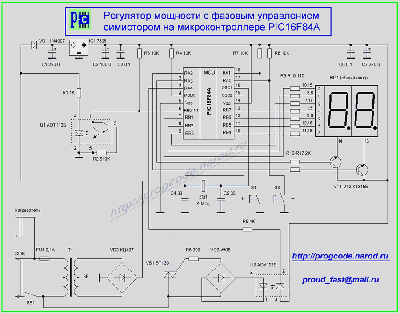 Регулятор мощности с фазовым управлением симистором на микроконтроллере PIC16F84A