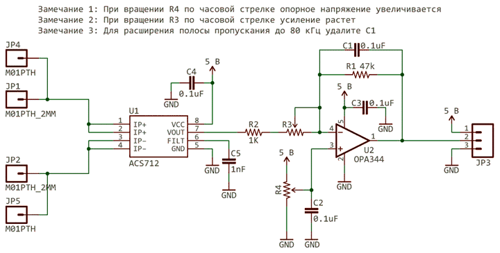 Схема модуля датчика ACS712 для измерения малых токов